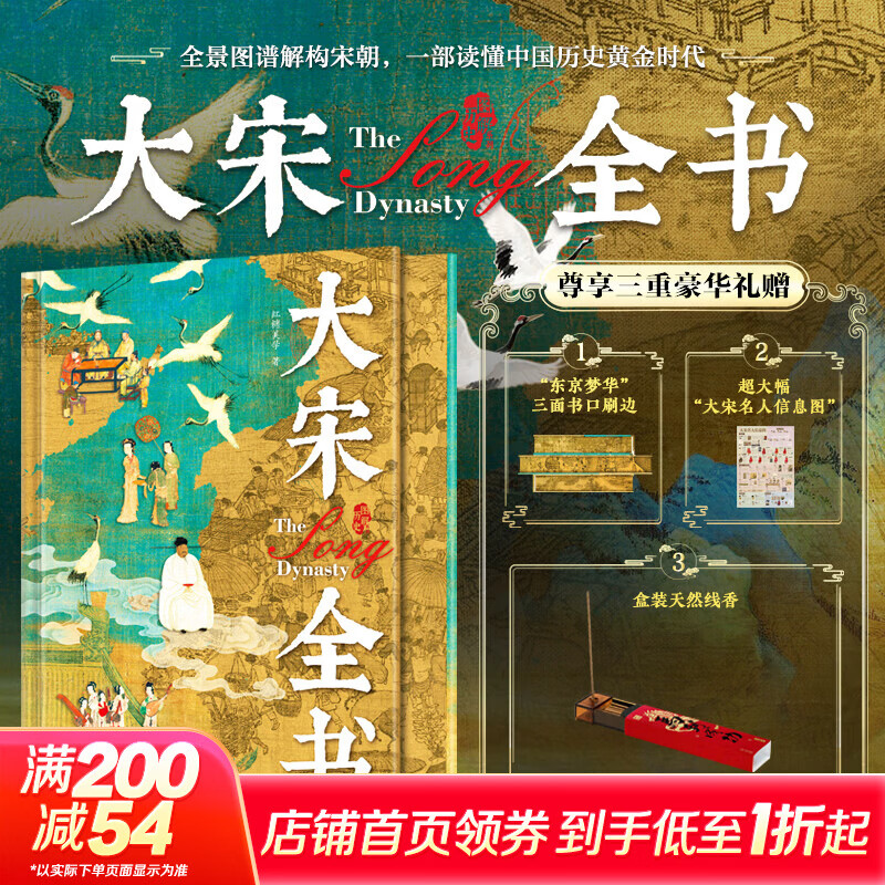 ���ʮ��ʷ �������α������ ���ʮ�� 5����ԭ���� 14�������Ȩ д�����ʮ�����Ʊ�� �й��Ƴ��γ��Ŵ���ʷ ���Ӿ硶̫ƽ�꡷�����ʷ�鼮 ������������������ �� �鼮 ����ȫ�� ��������300 199Ԫ