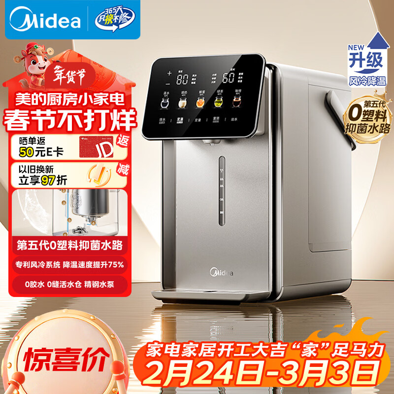 美的（Midea）小魔方pro升级新款电热水瓶净饮水壶食品级316L智能家用5L全自动断电保温恒温一体可拆母婴31WPro