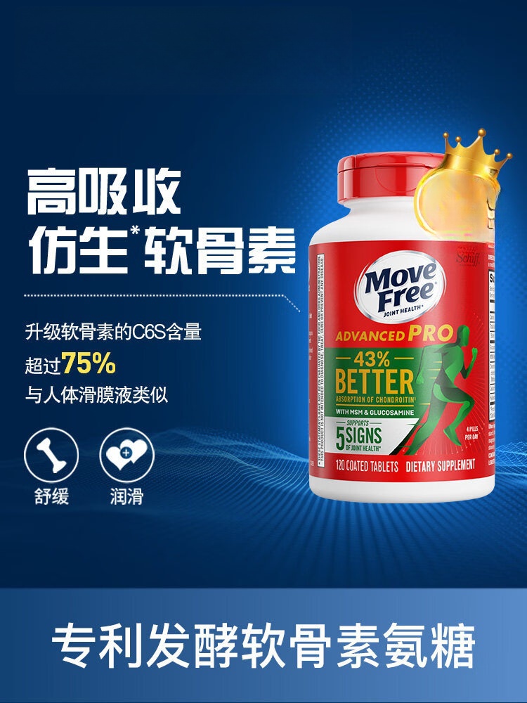 MoveFree绿瓶升级氨糖软骨素钙片维骨力中老年护关节金装绿标 [舒缓+养护+润滑 120粒*1瓶