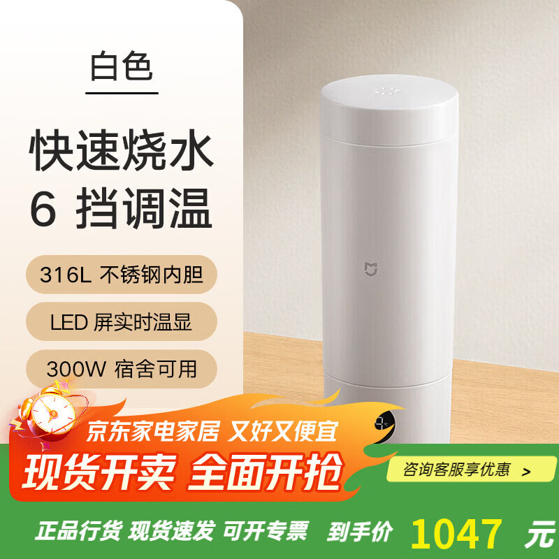 小米电热水杯烧水杯加热水杯小型可携式旅行出差宿舍电热杯 0L 米家电热杯2白色350mL