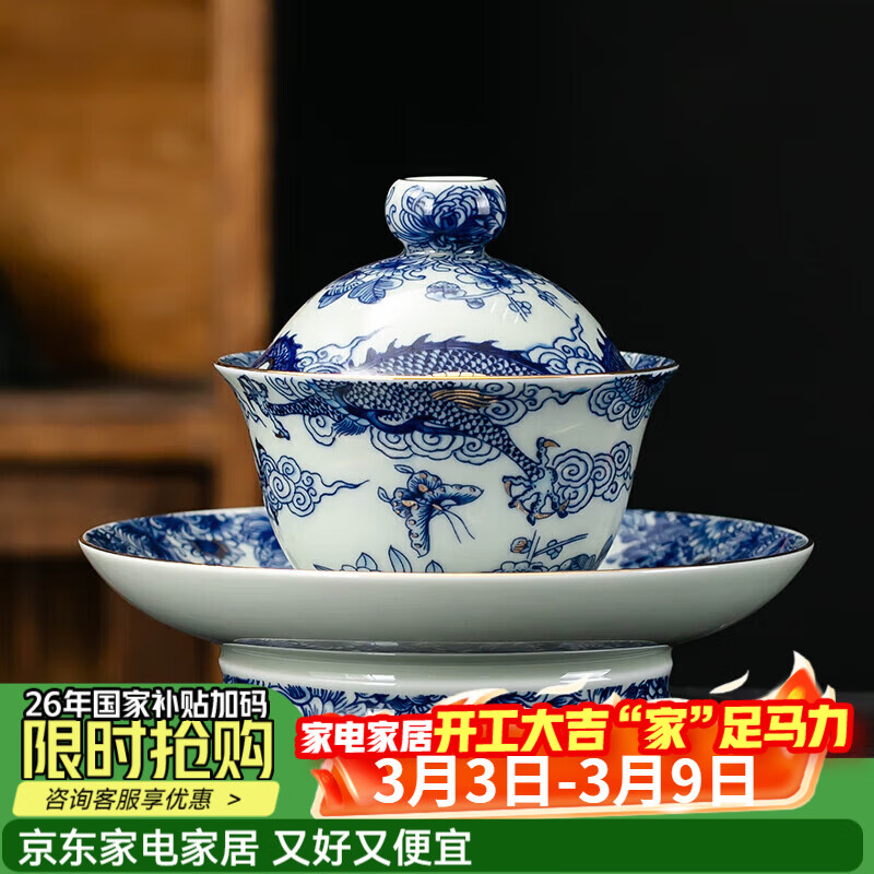 京峰阁 茶具三才盖碗套装 景德镇陶瓷青花瓷高档泡茶碗家用办公室送礼物 鱼化龙纳福三才盖碗180ml 京东折扣/优惠券