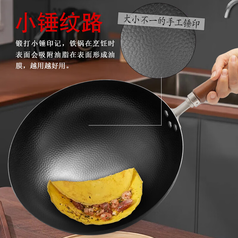 冀创炒菜锅手工锻打锤纹铁锅传统老式家用无涂层不粘锅产地章丘工艺锅 免开锅家用铁锅（单锅） 30cm