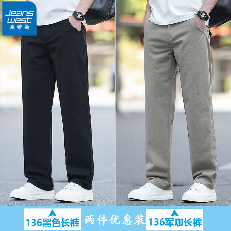 真维斯休闲裤男士夏季薄款纯棉宽松直筒男裤美式工装阔腿裤九分裤子男 136黑色长裤+136军咖长裤 31 【体重125-135斤】