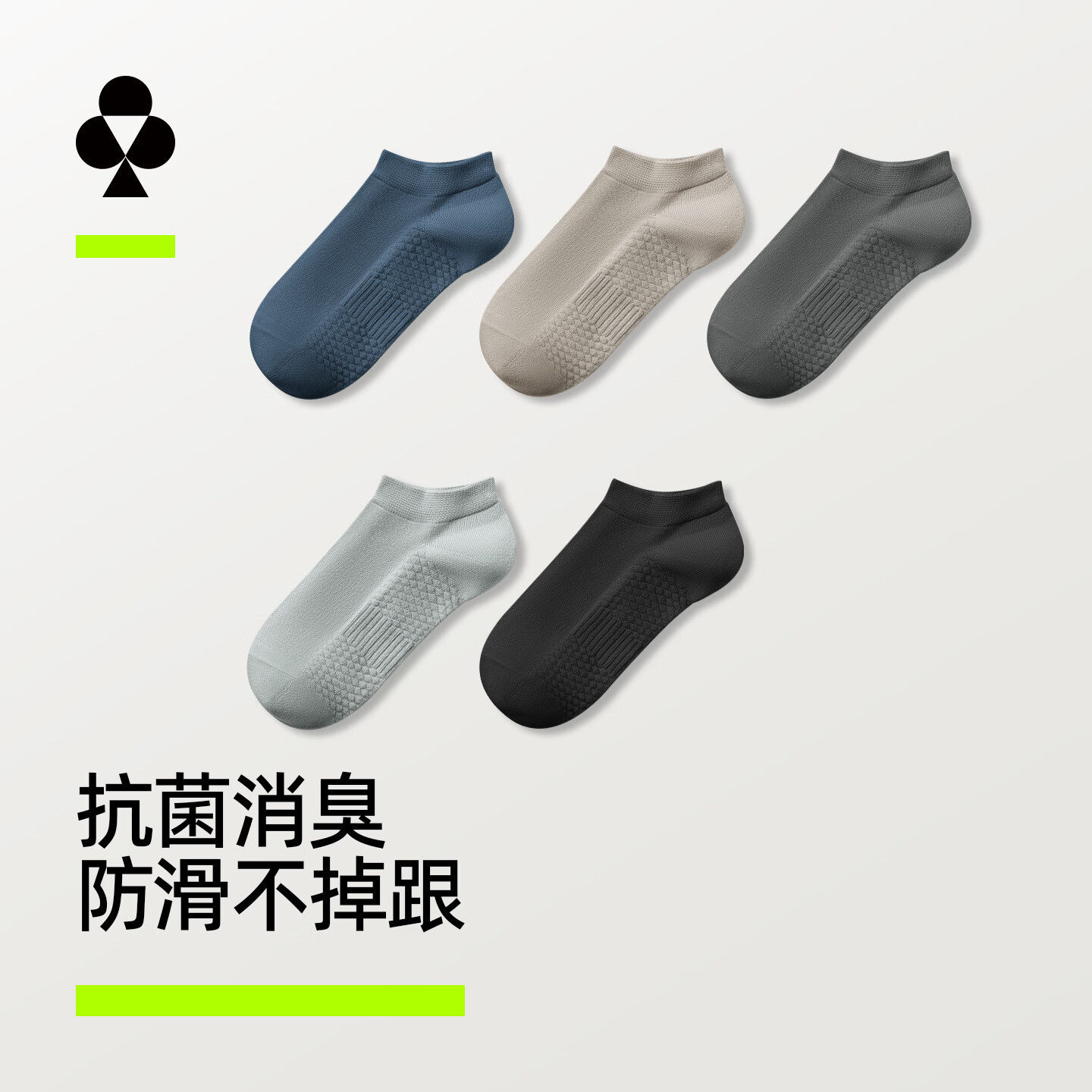 有棵树【肌理短筒】袜子男夏季纯棉10A抗菌吸汗透气防臭抗起球休闲短袜