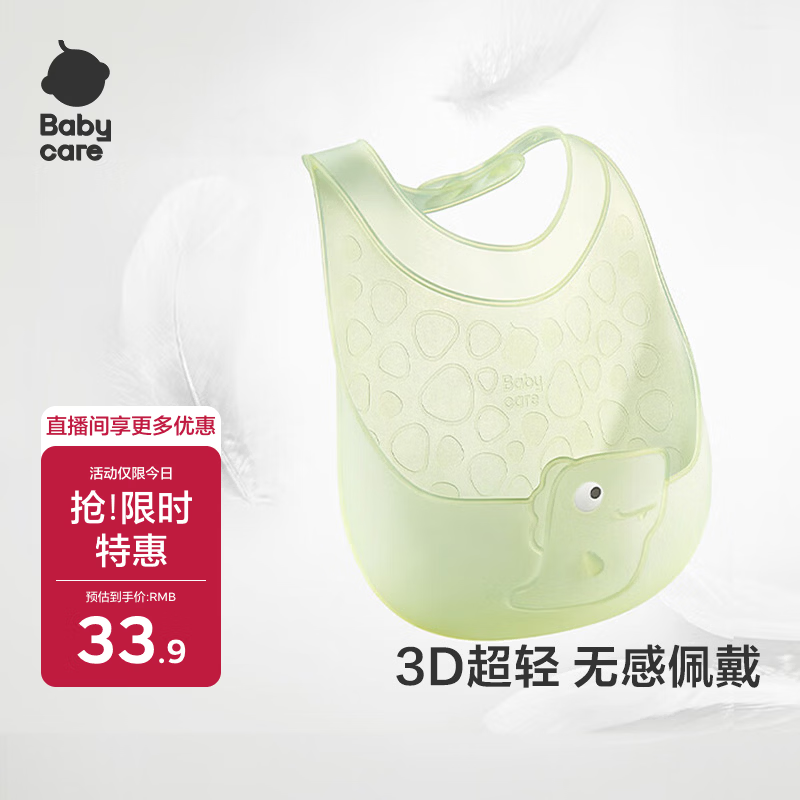 babycare围兜婴儿辅食吃饭饭兜小宝宝防水吃饭兜婴儿儿童硅胶围嘴