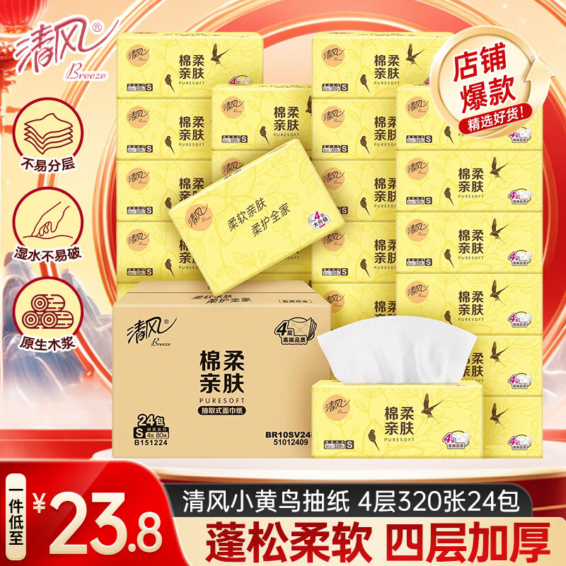 ���ڲ���������ֽС��������ֽ�ͽ�ֽ���ֽ�Ĳ�Ӻ�ԭľ��Ʒֽ��ʵ��װ 4�� 320��*24�� ������ڻ�װ��