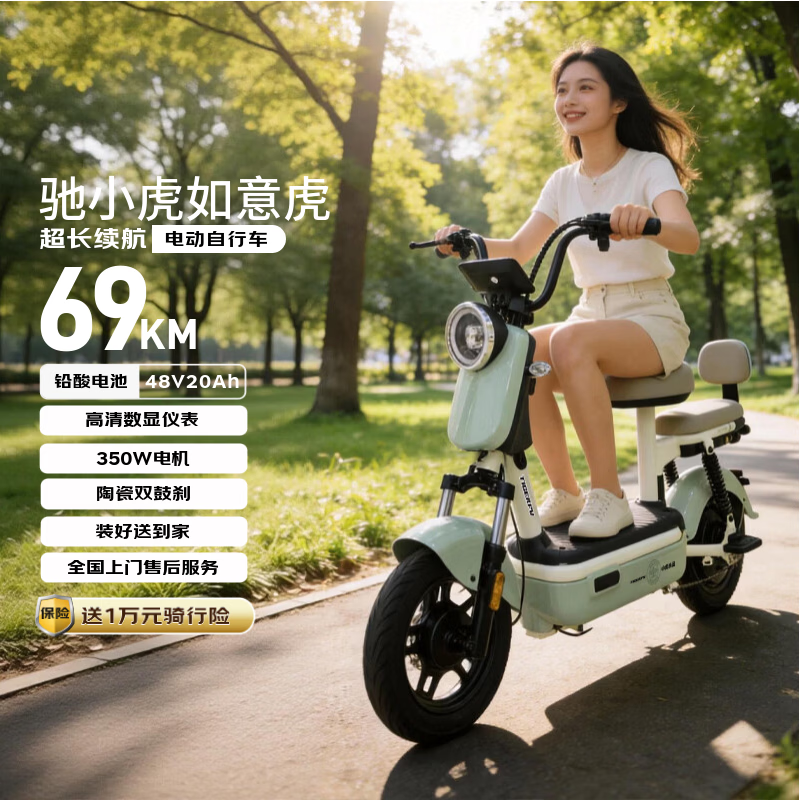 驰小虎电动自行车 如意虎新国标电动车电动自行车48V20Ah电池长续航电瓶车代步车电车家用成人电车绿