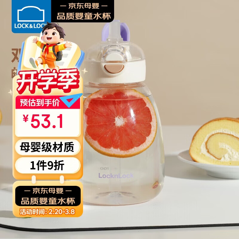 乐扣乐扣（LOCK&LOCK）大肚杯儿童吸管直饮两用杯子学生大容量水杯外出便携水壶1.1L紫色