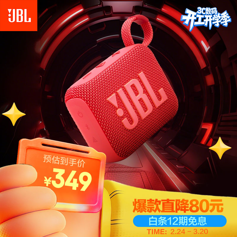 JBL GO4 ���ֽ�ש�Ĵ� ��Яʽ�������� ������ �������� ����С���� ���ٳ�糤���� ��ˮ���� ��ɫ 274Ԫ