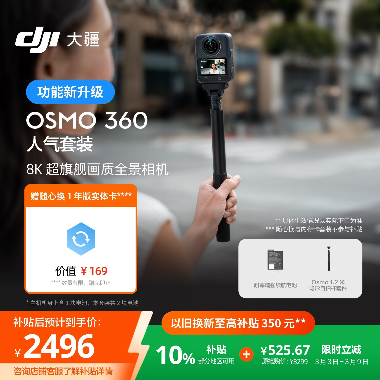 �� DJI Osmo 360 �˶���� 8K���� ȫ�� ���� ��ˮ ���ô洢