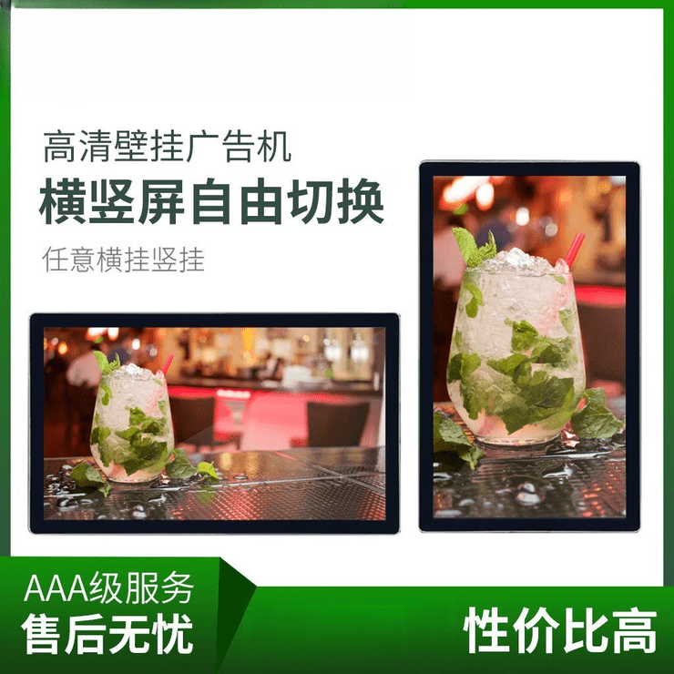 魅族10寸安卓壁挂广告机高清WIFI远程发布智能电子相册白色16G 24寸黑色WIFI网络版16G