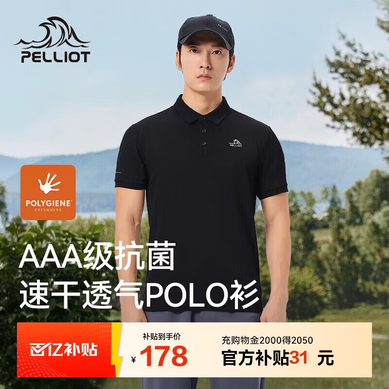 伯希和（Pelliot）户外速干polo衫商务T恤男女速干衣夏季短袖翻领半袖11421507黑L