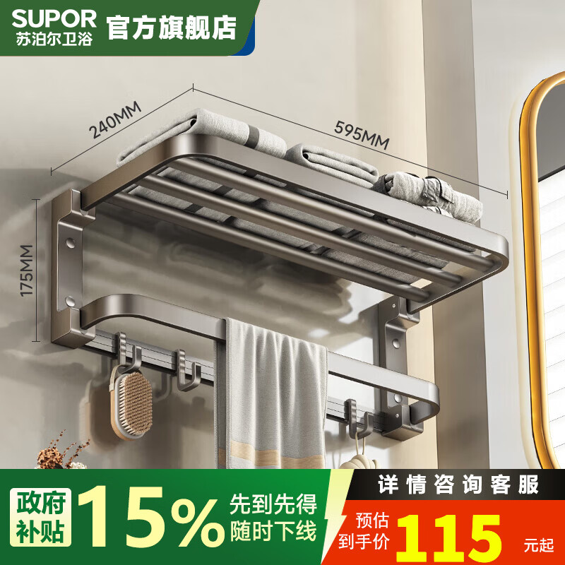 苏泊尔枪灰太空铝毛巾架浴室壁挂式免打孔卫生间置物架厕所洗手间浴巾架 枪灰双折叠浴巾架40CM
