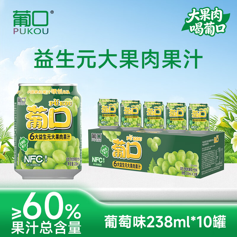 �Ͽڣ�pukou���������Ϻ�NFC��֭����������Ͻ�����Ʒ�ɾ�0���ӷ����� ������ζ��������238ml*10�� ��������������� 35.9Ԫ