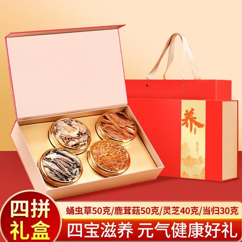 艺佰教师节礼盒灵芝虫草当归鹿茸菇南北干货公司团购礼送长辈礼物