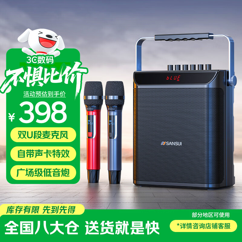 ɽˮ��SANSUI��E76����k��ר�ù㳡�������Яʽ�ƶ����������ʳ�������¶Ӫ����ֱ���տ��ľ������ҥ��������