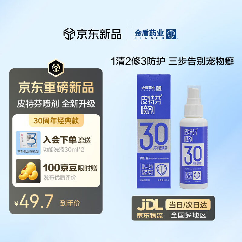 ���ҩҵƤ�ط����100mlè޺��Ѣ����Ƥ�����������������Ⱦ����Ƥм