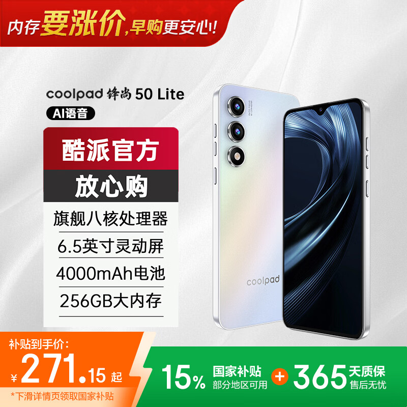 Coolpad/���� ����50 Lite �ֻ� ��˸�� 8��+64GB