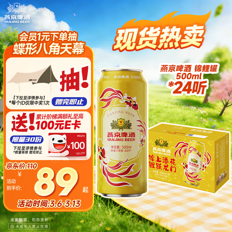 �ྩ�������޶���ơ�� �����500ml*24�� ����װ �������� 84.99Ԫ
