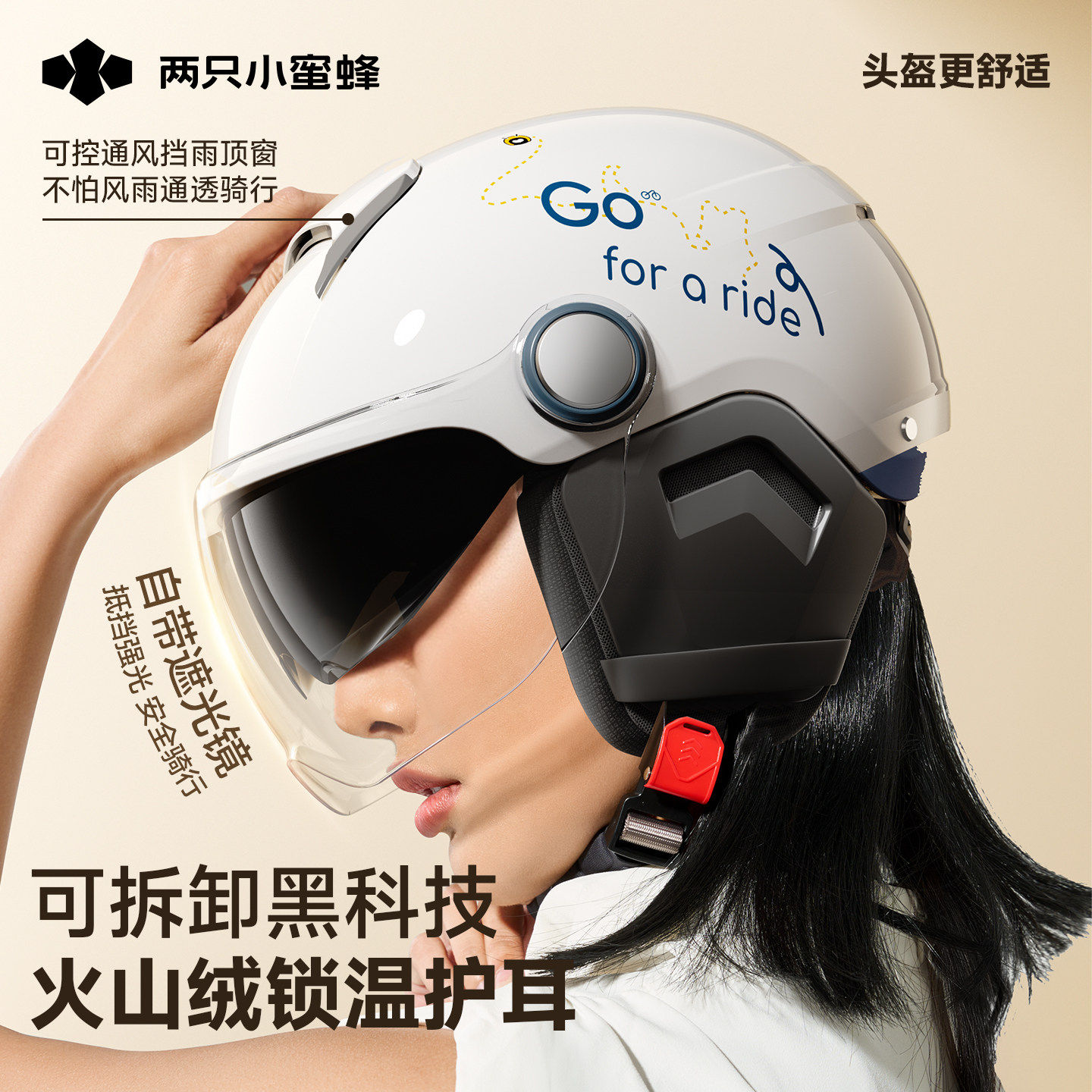 TWOBEE3C认证蜜蜂电动车头盔男女四季通用夏季透气骑行安全帽 夏季款-意大利白【新国标A类3C】长茶 均码