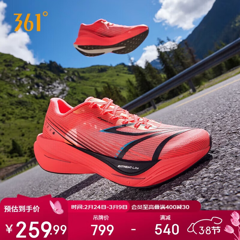 361°飞飚ET跑步鞋男鞋竞速马拉松训练运动鞋子男672512216F-5