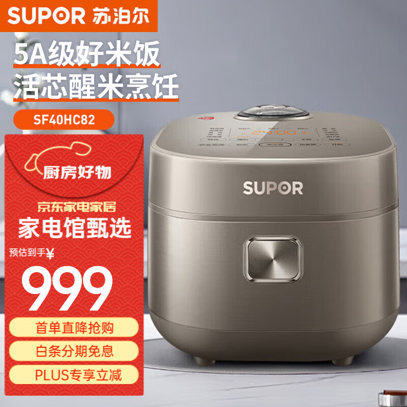 苏泊尔（SUPOR）电饭煲家电电饭煲内胆电锅家电不粘锅小电锅电器多功能锅饭煲米饭多用途锅小电器煮锅 SF40HC82  4L
