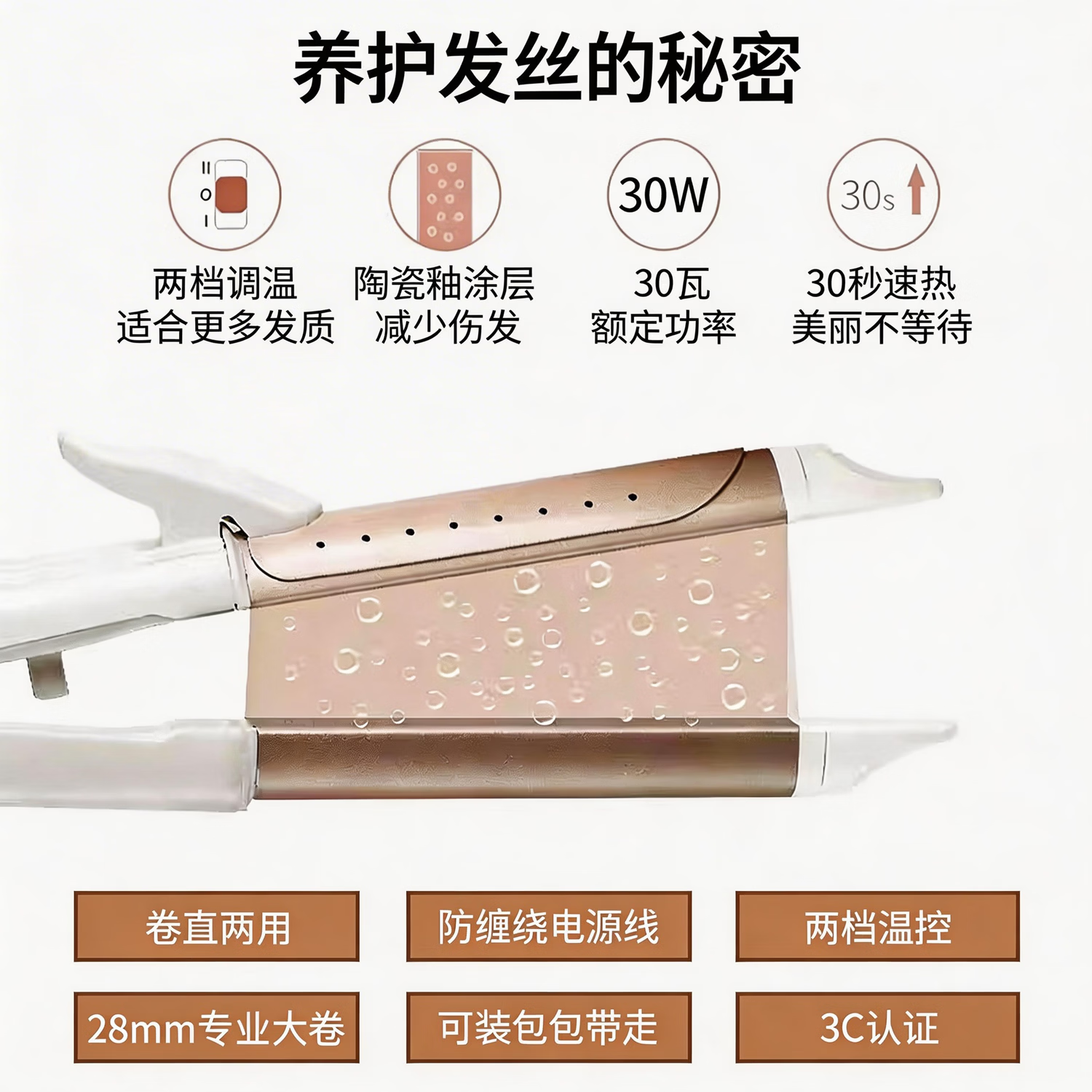 奔腾（POVOS）卷发棒卷直发器两用卷发器直发器迷你夹板刘海烫发美发电卷棒PR5073节日礼物生日礼物送女友 【卷直两用】PR5073香槟金 28mm