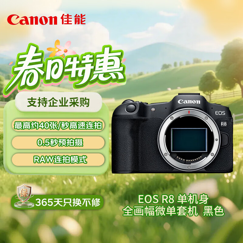 ���� EOS R8 ȫ����΢����� 4K��Ƶ 6K���������� Vlog�׻�