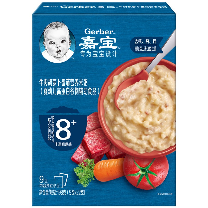 嘉宝(Gerber)米粥婴幼儿辅食米粥 牛肉胡萝卜番茄营养高铁米糊198g(8个月及以上宝宝适用)