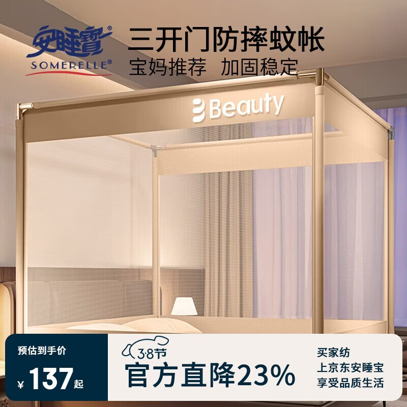 ��˯����SOMERELLE�������������ɹŰ����� Ӥ����ˤ���ʴ���Χ��ȫ�� ����1.8x2�״� 122.4Ԫ