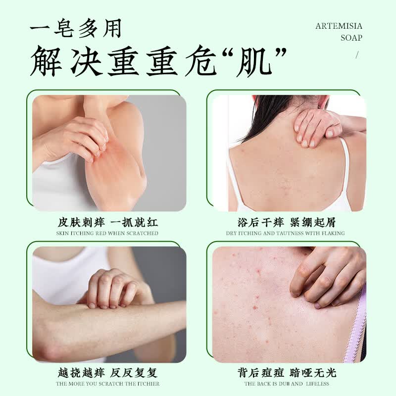 兴宛堂艾草香皂正品官方品牌女男士洗脸沐浴洗澡洁面专用艾叶精油皂肥皂 【清润降燥】艾草药皂5块（送起泡网）