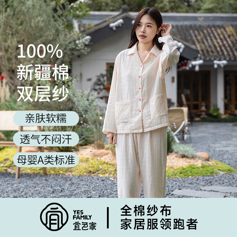 宜色家双层纱纯棉睡衣 简约睡衣26春季款翻领长袖透气软糯情侣家居服 女款-玫瑰 M （女90-120斤或男100-120斤）