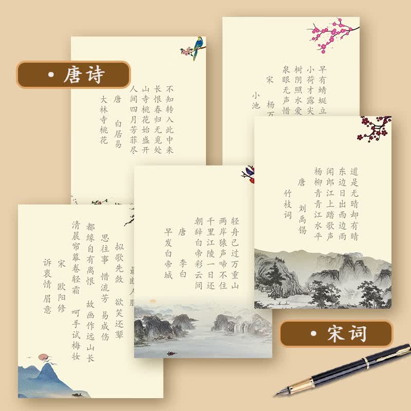 恬舒字帖成年人练字帖唐诗宋词小学生女生临摹古诗词硬笔书法纸练字本 宋词一(32张)一本套装
