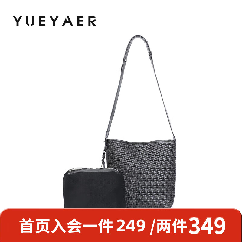 月芽儿时尚手工编织单肩水桶包女2025新款百搭休闲软皮子母斜挎包 黑色01