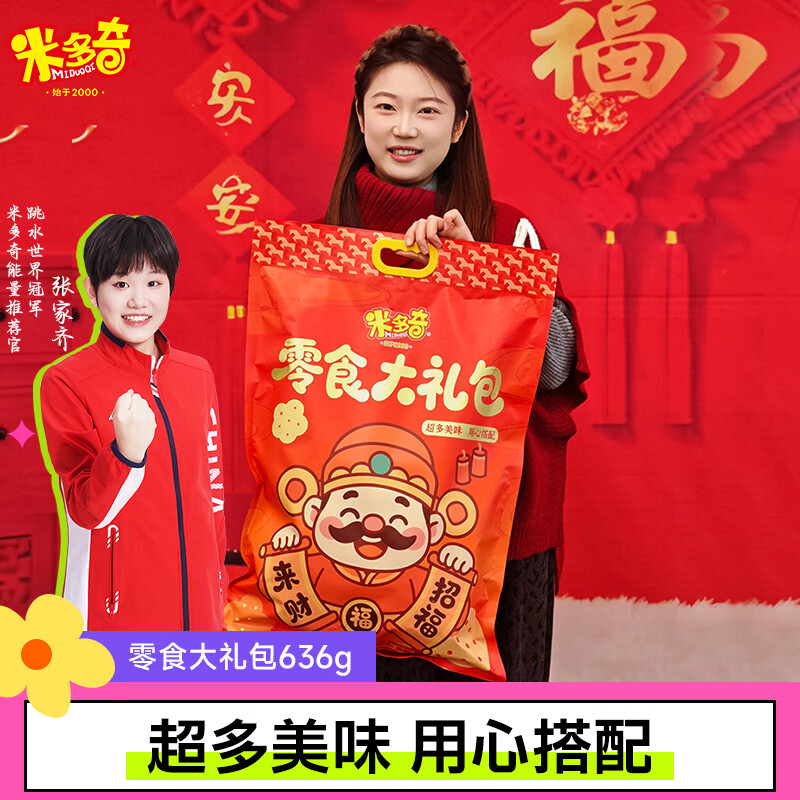 �׶�����ʳ�����636g ��Ƭѩ���ɶ��칫����ʳ 13.93Ԫ