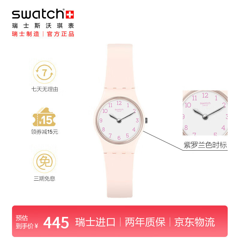 斯沃琪（Swatch）瑞士手表   粉红佳人小表盘中小学生石英手表  女神节礼物LP150