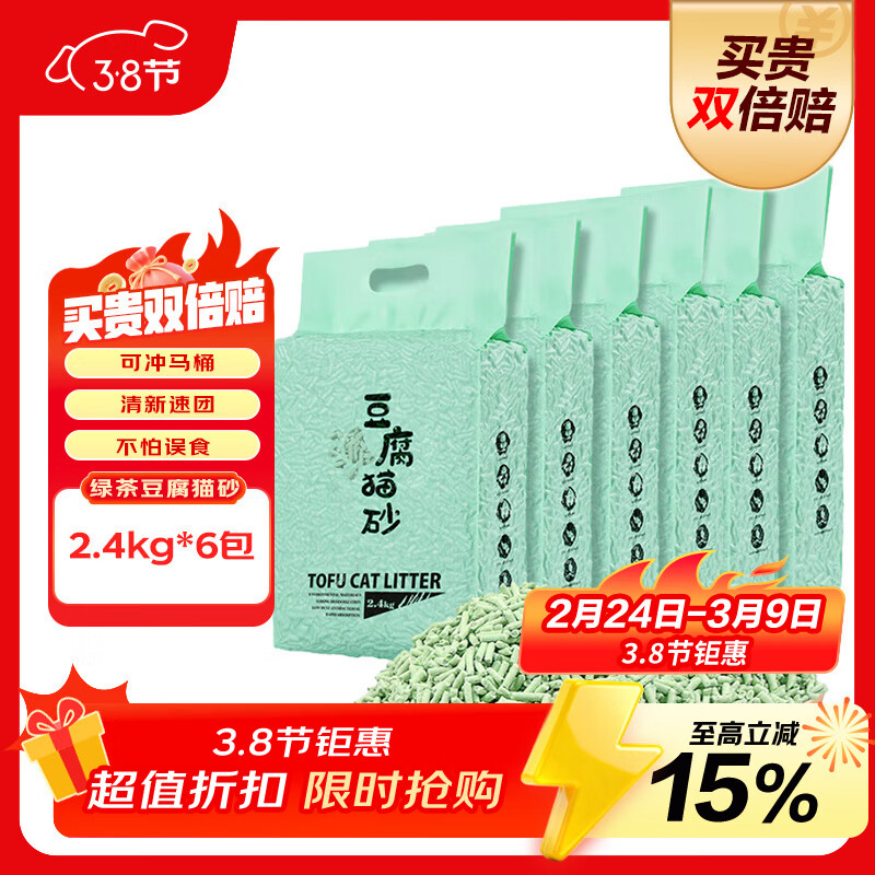 ʨ��ҽ������èɰ�����ͳ���մ�������̲�ζèɰ�ɳ����2.4kg*6 76.87Ԫ