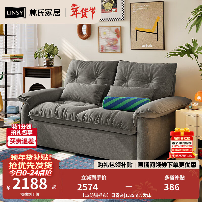 林氏家居猫抓布艺沙发客厅2025新款小户型可拆洗云朵沙发床一体两用G064 【12防猫抓布】日雾灰|1.85m沙发床