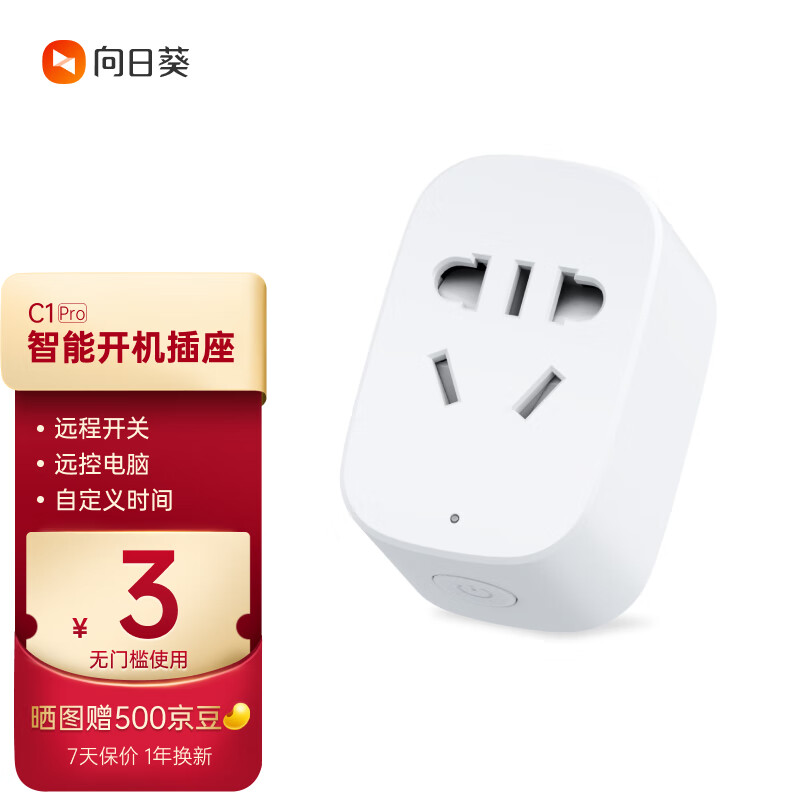 京东查插座价格走势|插座价格比较