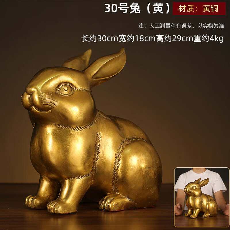 domir 铜兔子摆件十二生肖兔客厅办公室装饰品工艺品兔年新年吉祥物