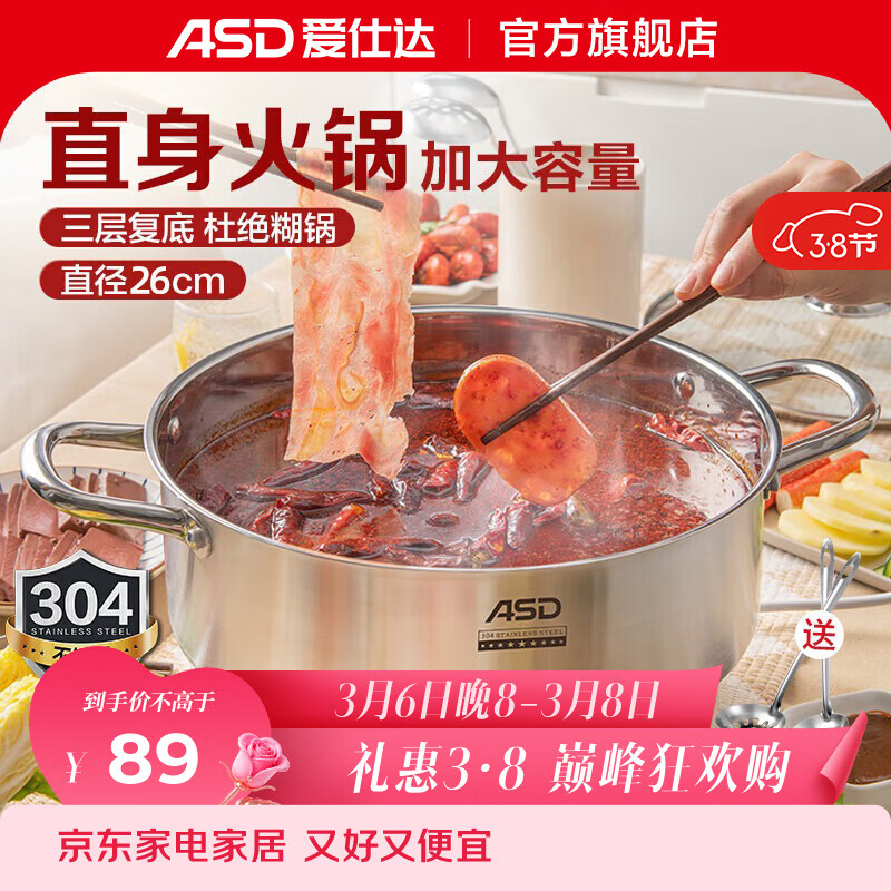 ���˴ASD�� 304�����ֱ������������������������̹����ø��׵��¯ͨ�� ������� 26cm