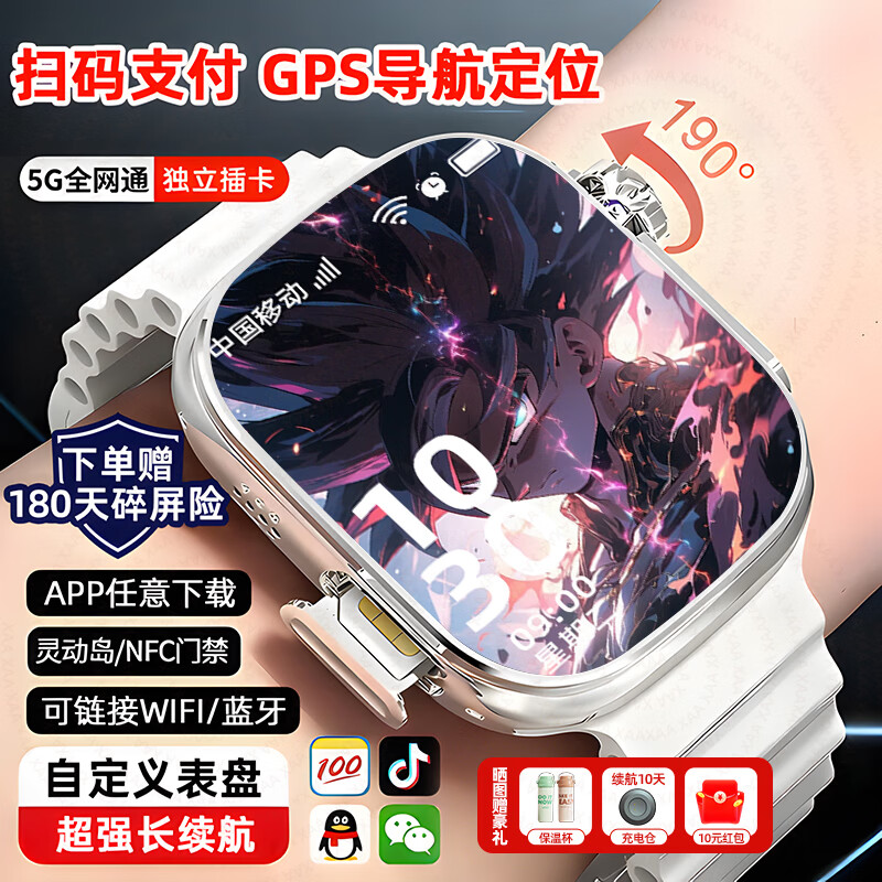 ���ڲ�����С��ſ����Ʒ���ܶ�ͯ�绰����5Gȫ��ͨ��λ΢��ȫ����ѧ��������������� ��ɫ28��+256G������+��ˢ������+���ü��+¥����λ �����ʱ�����ֻ������+APPԶ�̼��+�������� 327.09Ԫ(������)