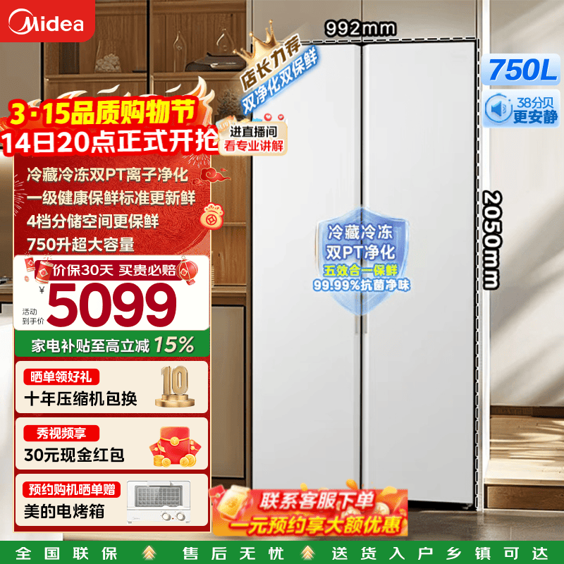 Midea/���� 750�� ˫���ŶԿ� ���� BCD-750WKPZM(E)  5045.94Ԫ
