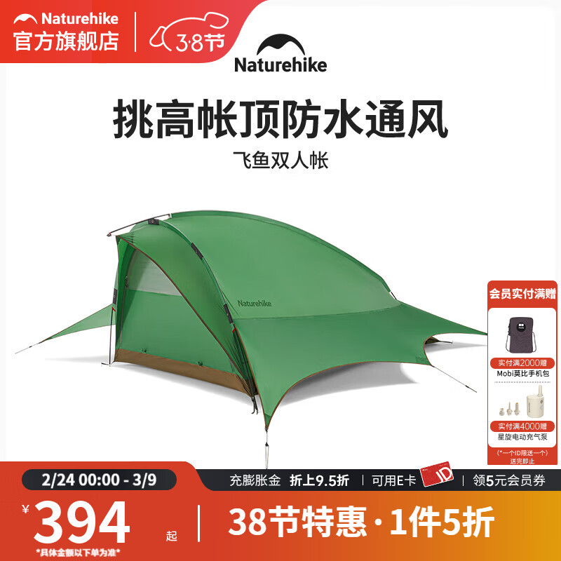 NaturehikeŲ�ͷ���˫����������ˮ����¶ӪҰӪ������ͽ������ ɭ����