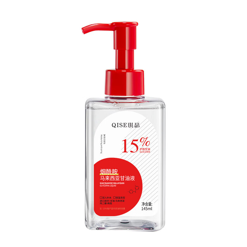 【甄选】QISE琪瑟烟酰胺甘油液保湿锁水脸部不卡粉滋润爽 QISE琪瑟烟酰胺马来西亚甘油液145ml