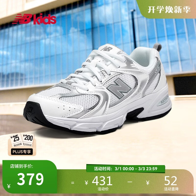 NEW BALANCE7-14岁男女童液态银网面运动鞋GR530AD