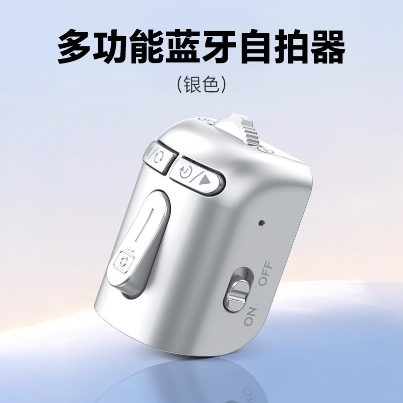 wonew七彩蜗牛Z3磁吸变焦遥控器手持迷你便携变焦蓝牙自拍杆配件支架 蓝色【Z3多功能变焦遥控器】