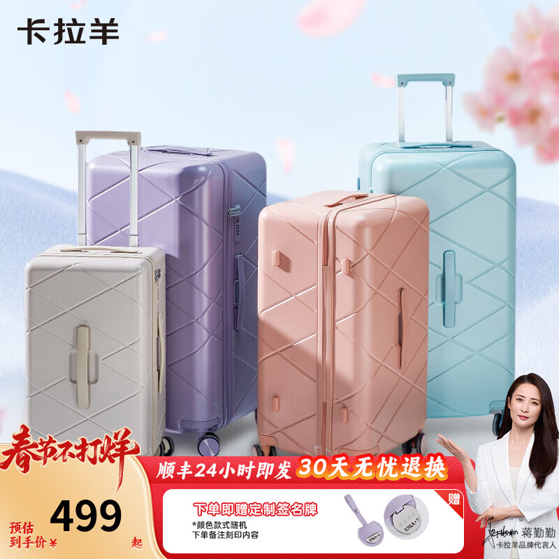 卡拉羊魔方体云朵箱钻石纹菱格拉杆行李箱纯PC防刮抗摔旅行男登机箱女 莫兰迪粉（母婴级A标面料） 20英寸 （可登机，单人短途出行）