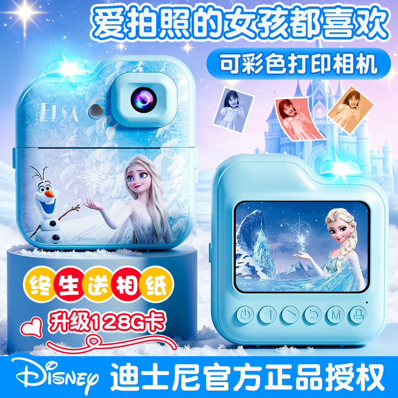 迪士尼（Disney）儿童照相机打印拍照录像拍立得数码相机ccd男孩女孩玩具生日礼物