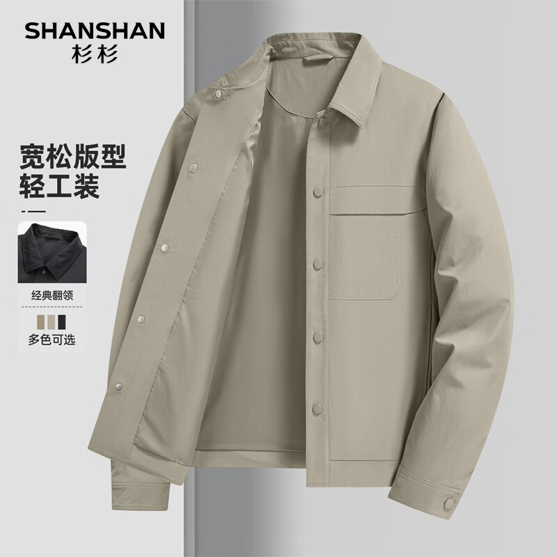 SHANSHAN杉杉夹克男2026春季新款轻商务工装外套男纯色抗皱翻领男士上衣服 卡其色 XL /180